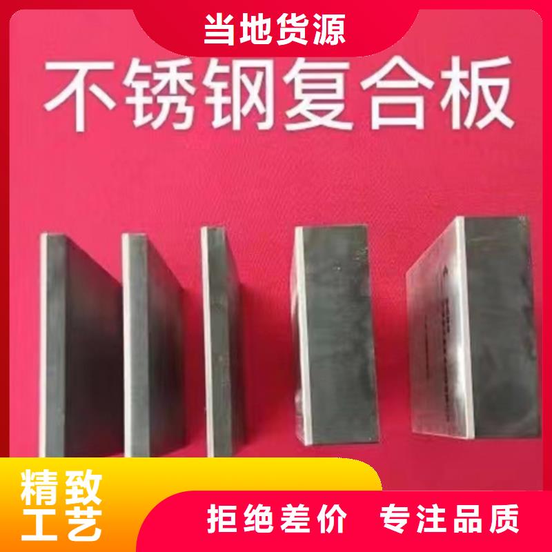 质保一年<惠宁>性价比高的2205（双相）不锈钢复合板批发商