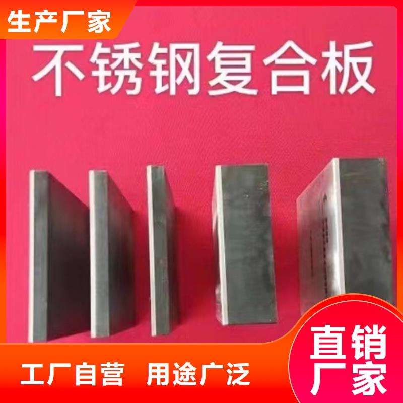 销售钛复合钢板_优质厂家