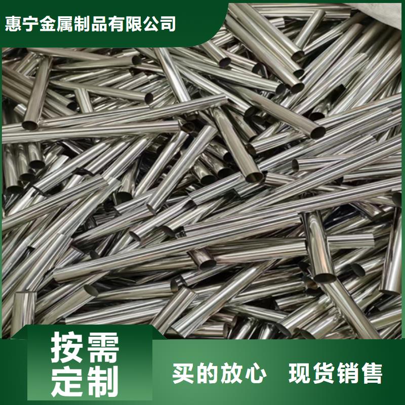 优质工艺《惠宁》不锈钢装饰管不锈钢复合板专业生产品质保证