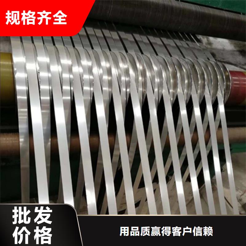 316L不锈钢带价格-定制_惠宁金属制品有限公司