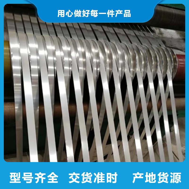 实力工厂惠宁买316L不锈钢带必看-来电咨询-[当地]生产商