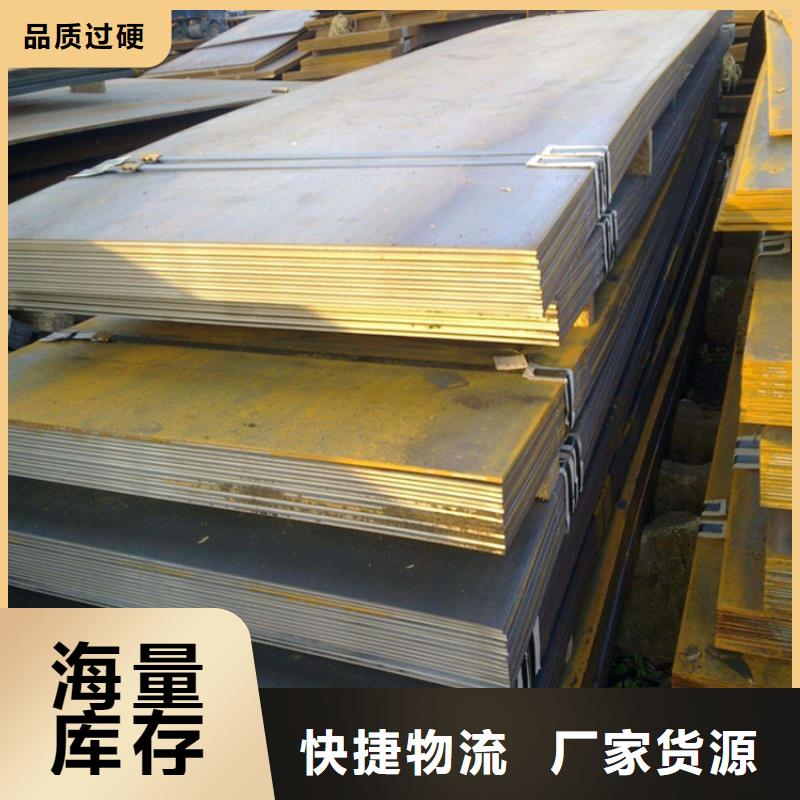 【联众】质量可靠的09CrCuSb钢板厂家-联众物资有限公司