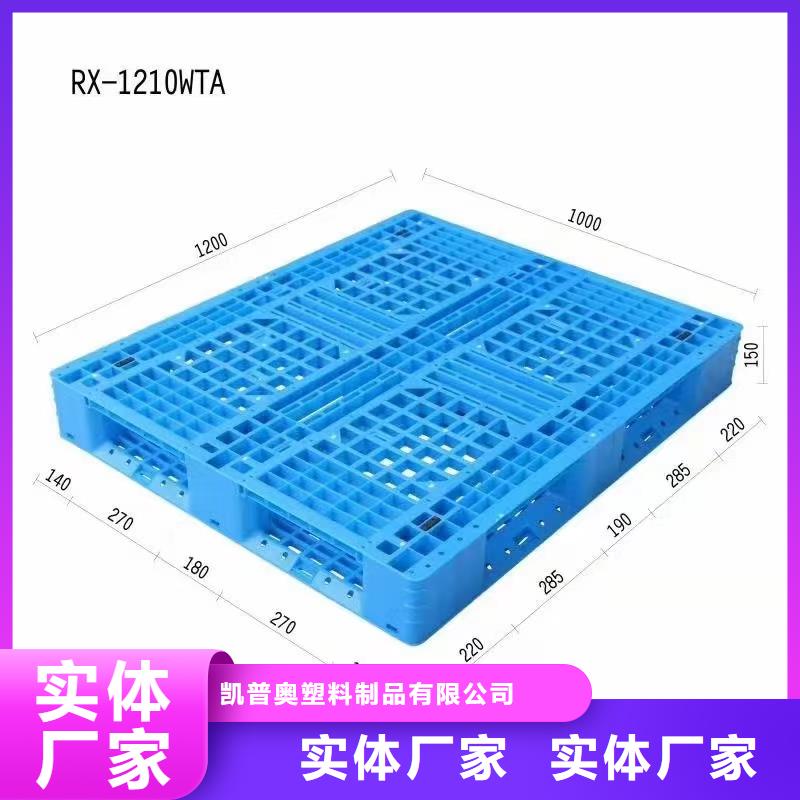 塑料托盘_【凹槽九脚卡板】优良材质