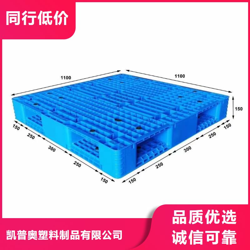 塑料托盘四面进塑料托盘工艺精细质保长久