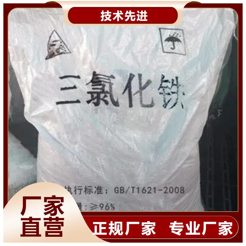 氯化铁品种齐全的厂家