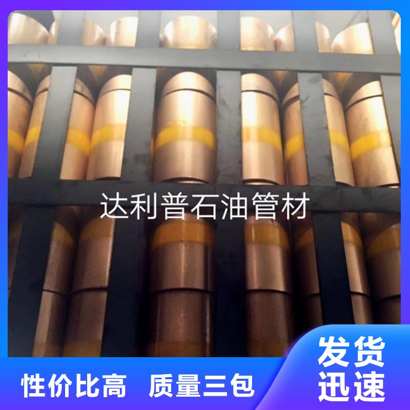 TPG2特殊扣油管接箍匠心品质