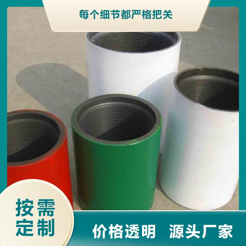 L803CR套管接箍质量保证