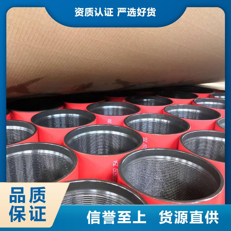 价格合理的STC套管接箍经销商
