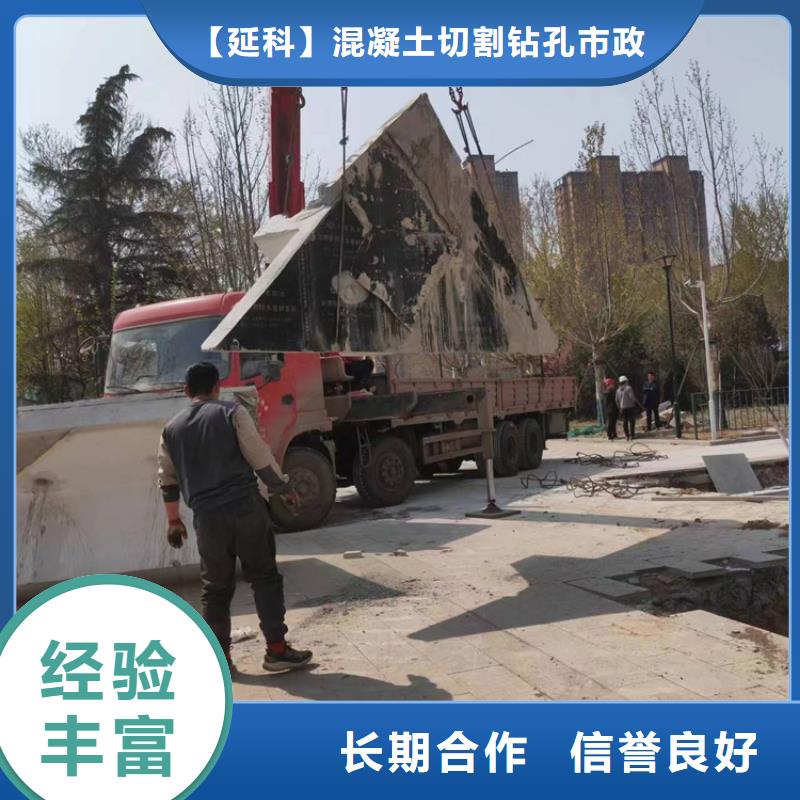 {延科}徐州市砼厂房柱子地坪切割改造施工流程