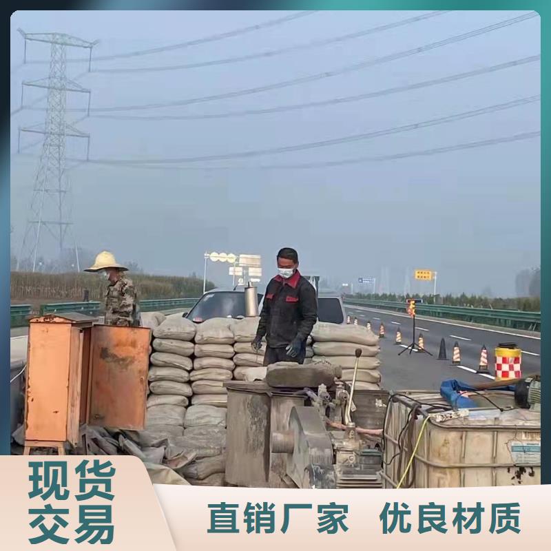 公路下沉灌浆找平材质