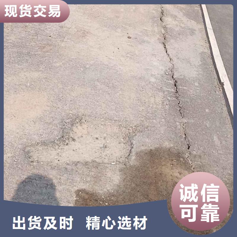 公路裂缝修复注浆价格低出货快