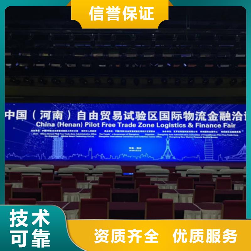 会议活动_庆典演出公司技术精湛