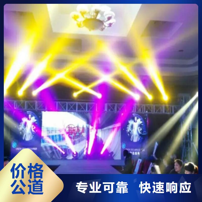 活动执行会议演出公司品质保证