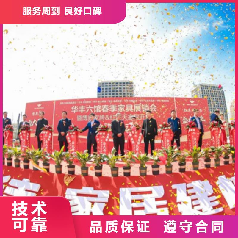 汝州市开工仪式流程10年经验