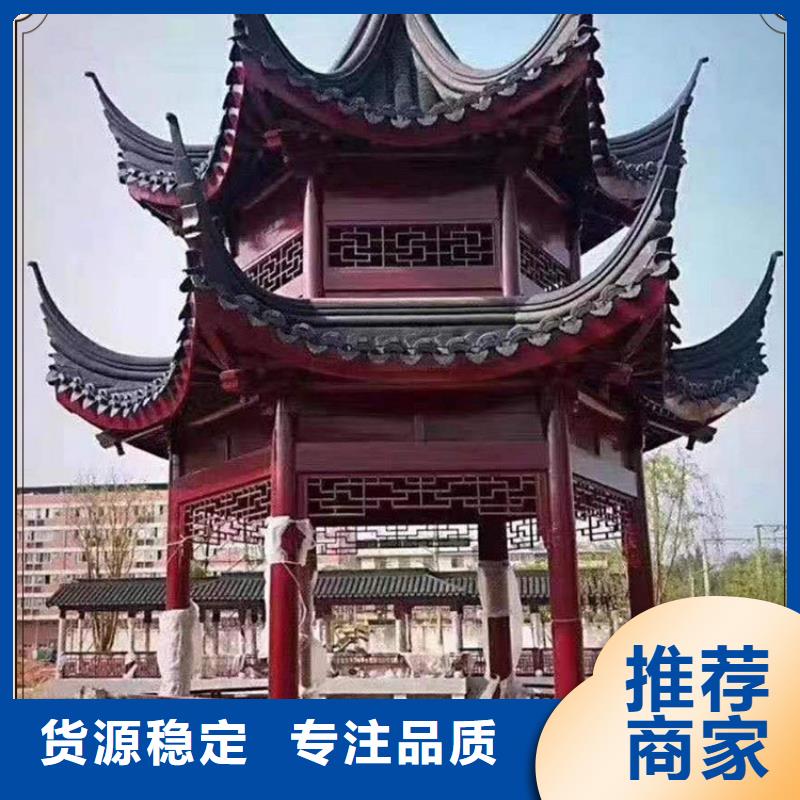 铝代木古建筑施工方案可定制