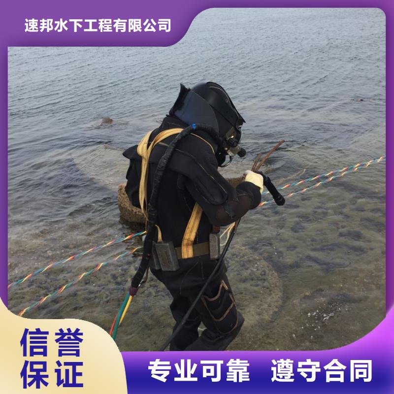 重庆市潜水员施工服务队-诚信服务