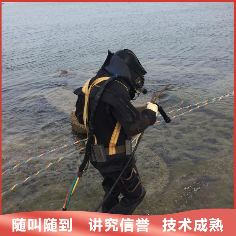 北京市潜水员施工服务队-水下电焊焊接