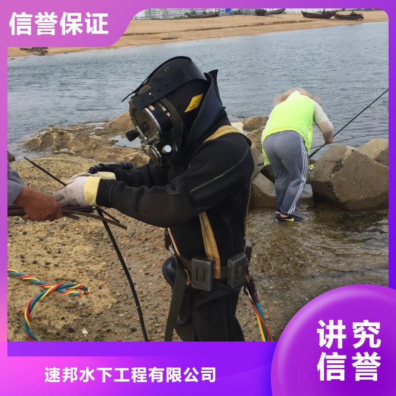 郑州市水下切割拆除公司-速邦水下管道封堵施工队