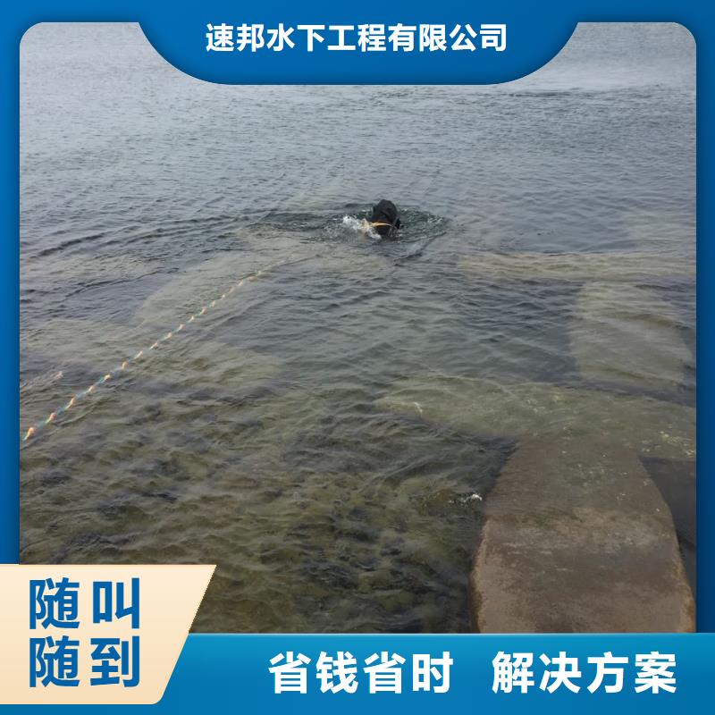 上海市水下打捞队-速邦水下切割单位