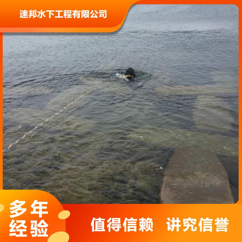 上海市水鬼蛙人施工队伍<专业>速邦水下工程施工队
