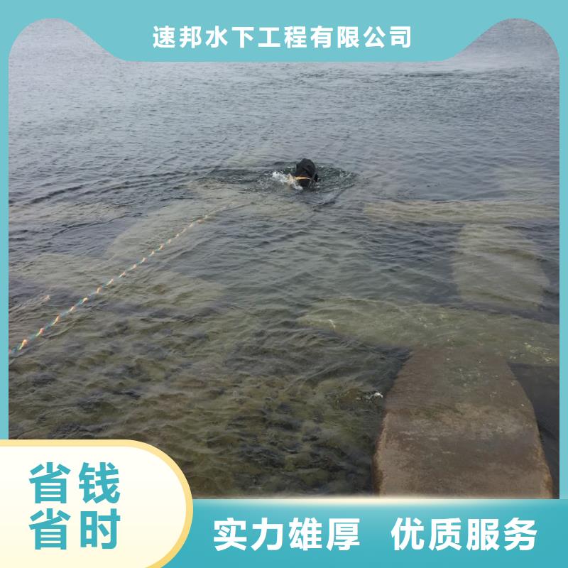 广州市水下开孔钻孔安装施工队-诚信一直都在-[速邦]