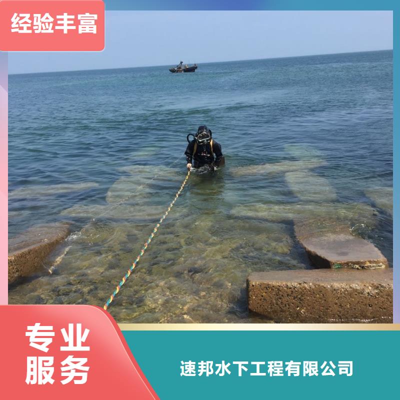 天津市水下开孔钻孔安装施工队-争取中