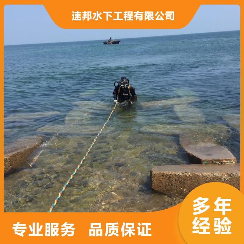 南京市水下开孔钻孔安装施工队<寻找>速邦水下施工公司