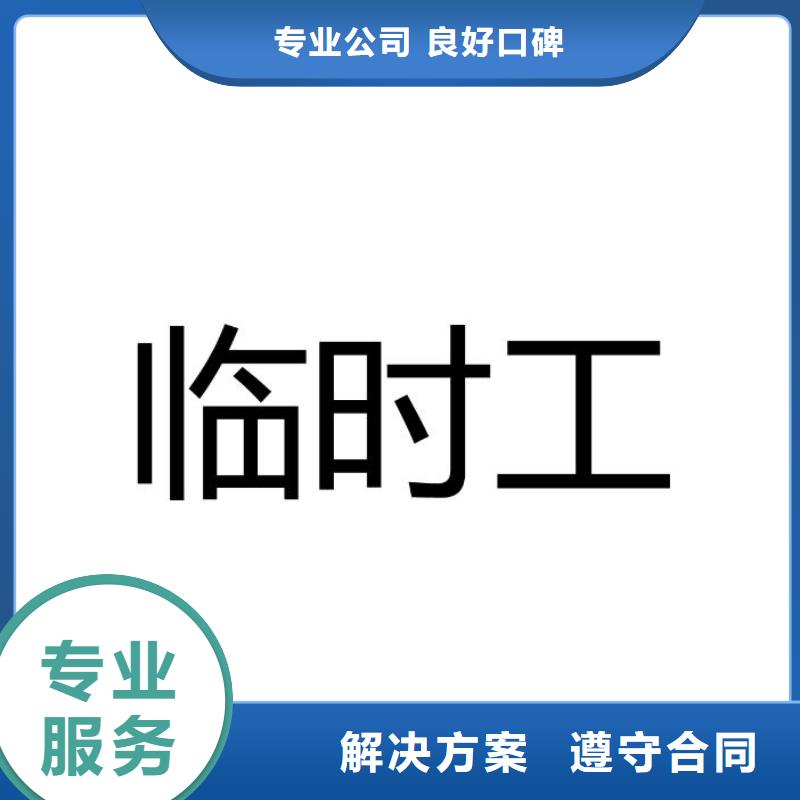 珠海市斗门镇劳务派遣公司10年经验