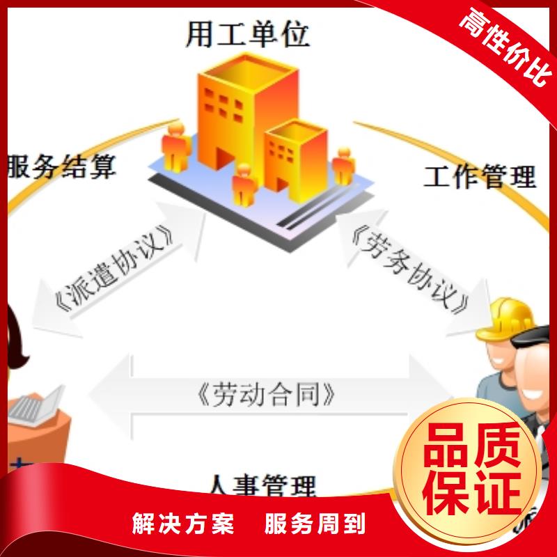 三水劳务派遣公司哪里的好?