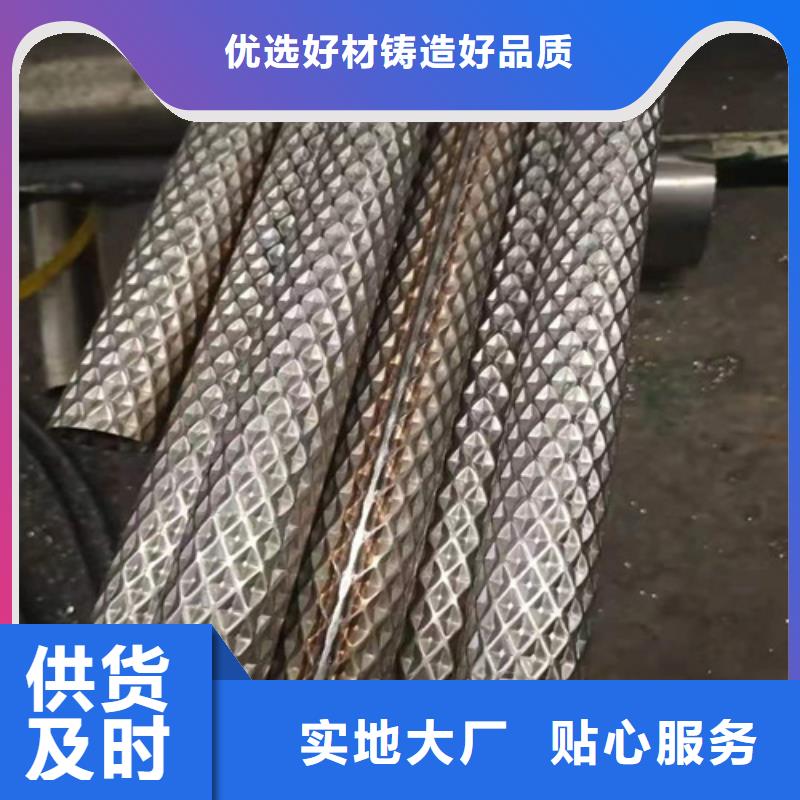 工厂自营(旭祥龙成)定制不锈钢菱形花纹管的供货商