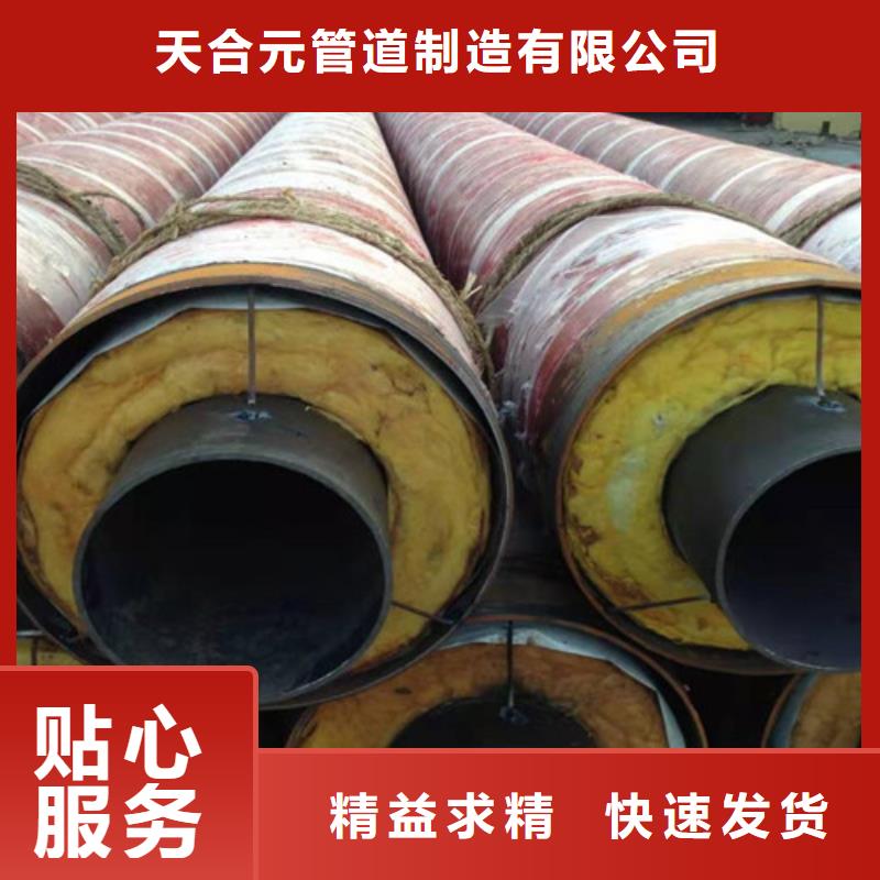 郑州(本地)《天合元》钢套钢蒸汽管道市场价格_郑州行业案例