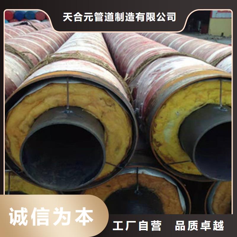 (天合元):【聚氨酯保温管】3PE防腐钢管厂厂家精选产品性能-