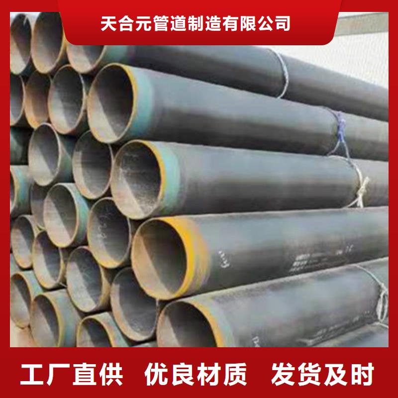 高品质3PE防腐钢管供应商