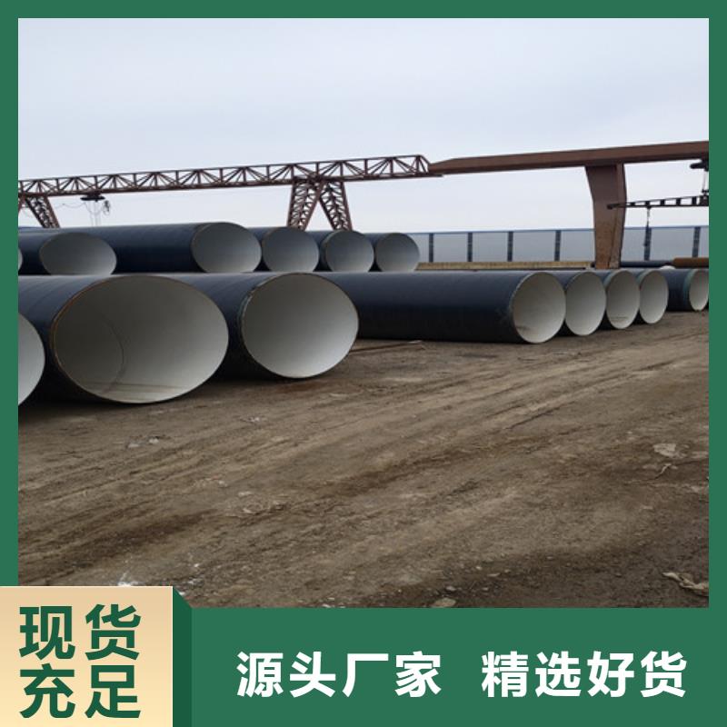 《天合元》:环氧树脂防腐直缝钢管可定制厂家应用范围广泛-