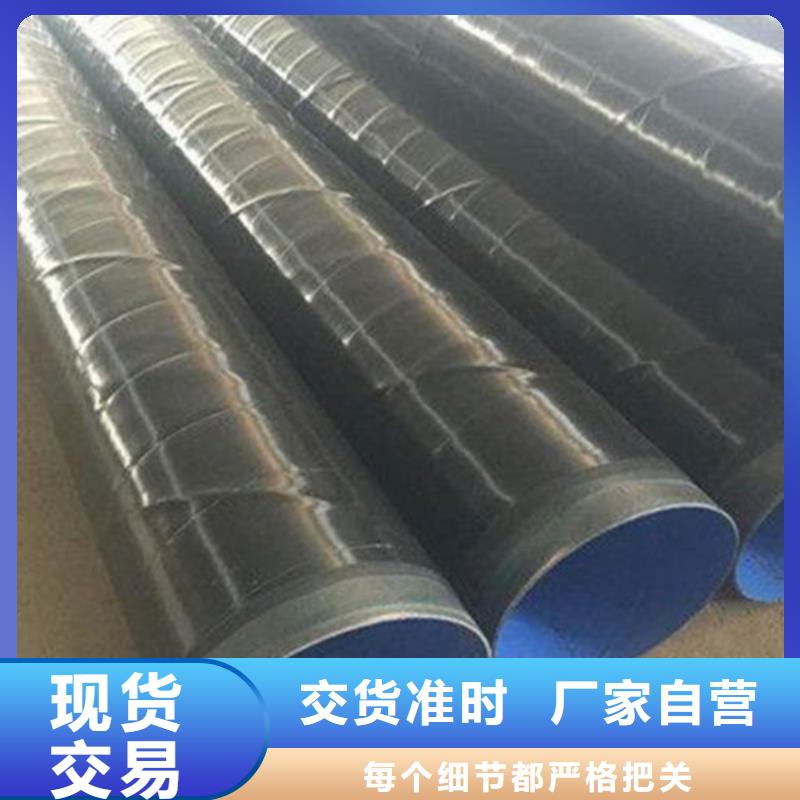 惠州品质TPEP防腐直缝钢管厂家发货迅速