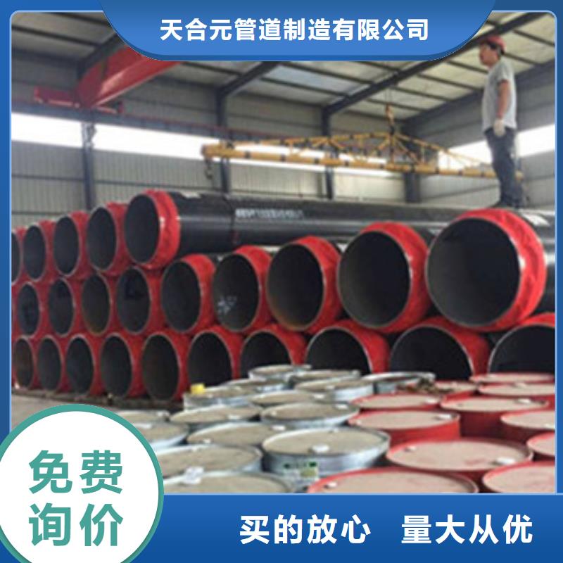 新闻：直销(天合元)蒸汽保温管生产厂家
