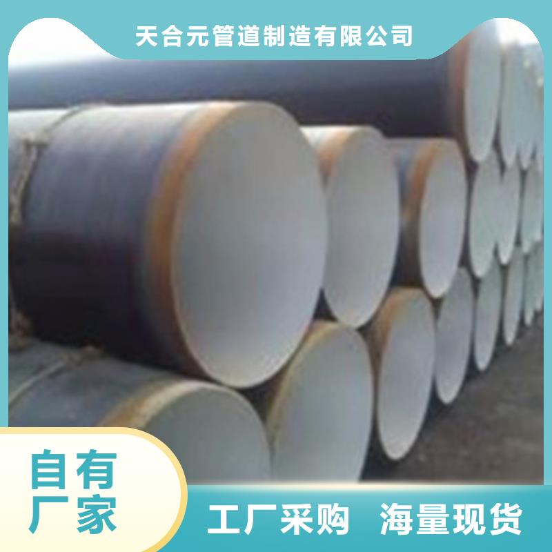 环氧煤沥青防腐钢管专业可靠
