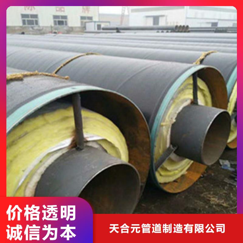 厂家型号齐全(天合元)钢套钢复合保温钢管行业经验丰富