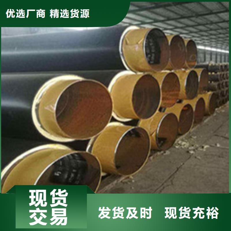 预制直埋保温管3PE防腐钢管货源稳定