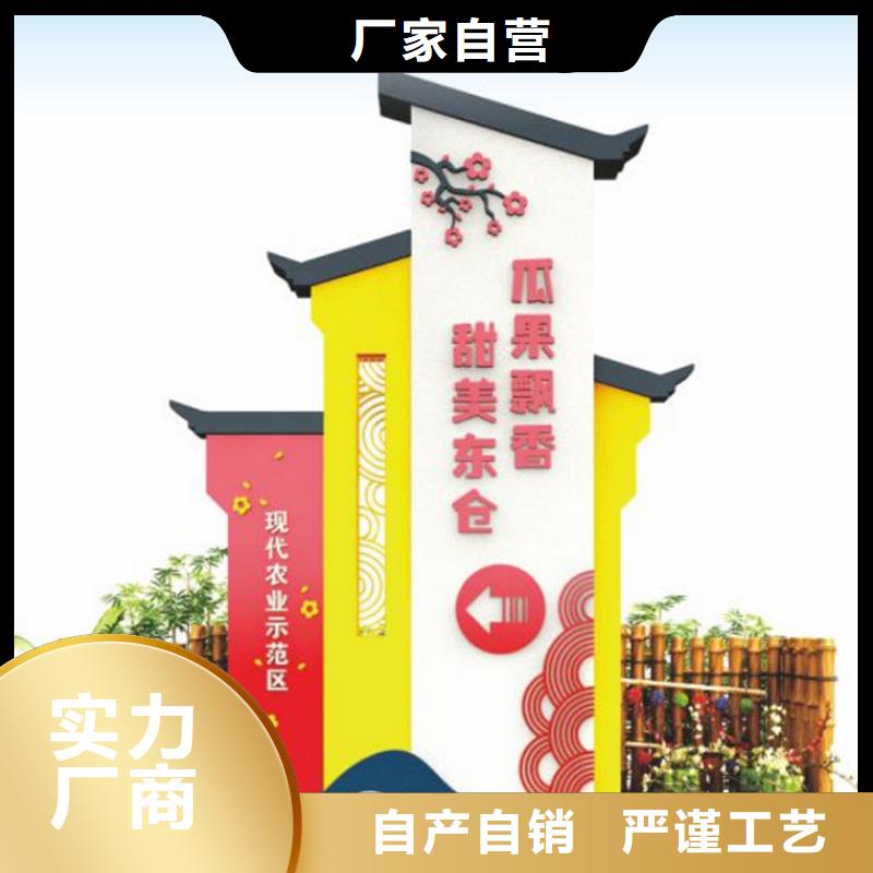 本地<龙喜>新中式村庄入口标识牌免费咨询