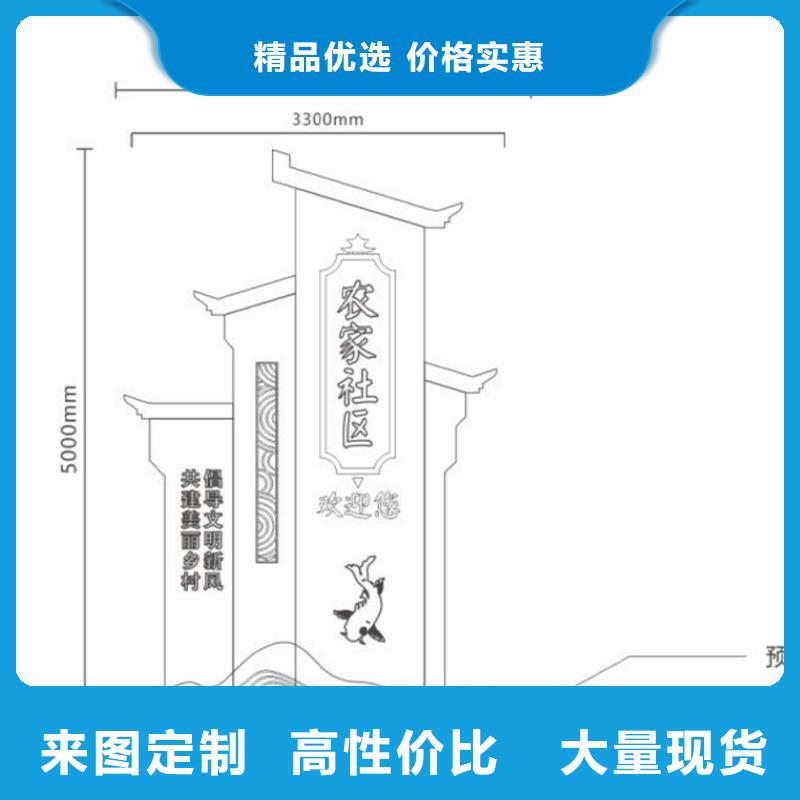 本地<龙喜>新中式村庄入口标识牌免费咨询
