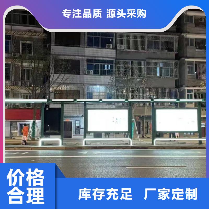 智能公交站台候车亭
不锈钢仿古候车亭
公交站台候车亭定制
户外太阳能候车亭
乡镇复古候车亭
新款智能电子系统候车亭
城市道路公交候车亭
公园巴士候车亭
不锈钢候车亭源头工厂
乡村简约不锈钢候车亭
滚动灯箱公交候车亭
智慧公交站台候车亭直供厂家