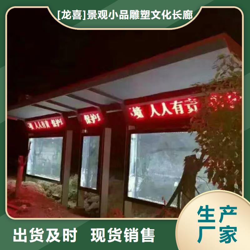 (龙喜)琼中县不锈钢候车亭欢迎来电
