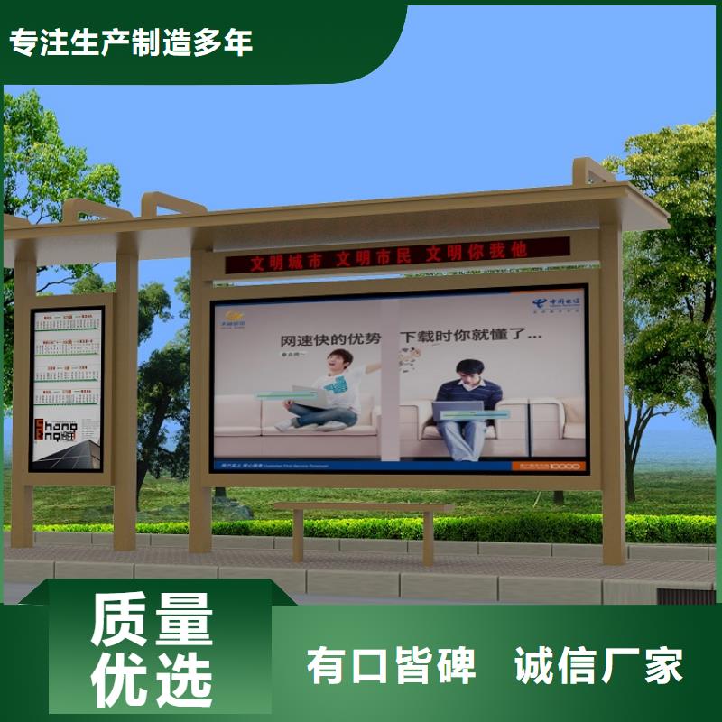 公交站台城镇公交站台原料层层筛选