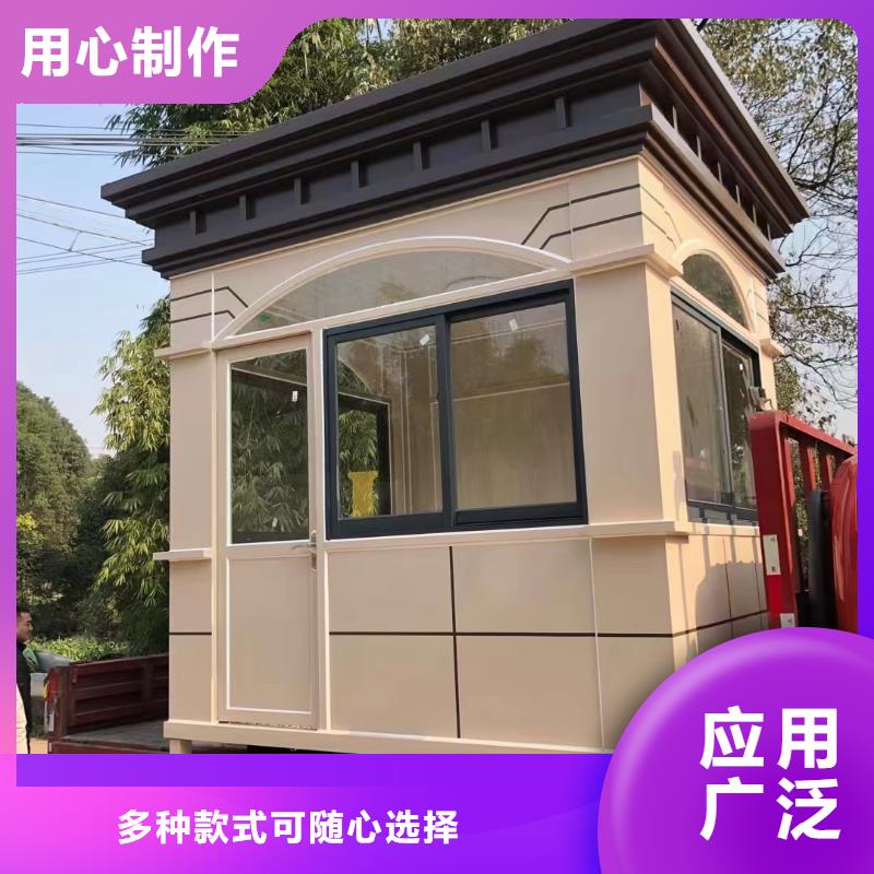 岗亭保安亭种类多质量好
