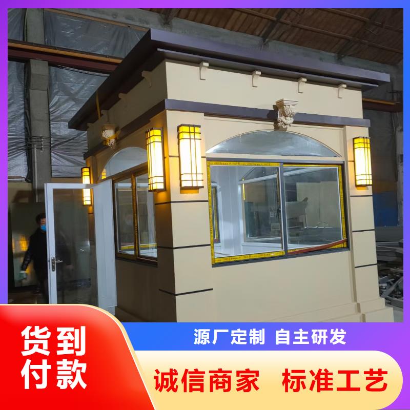 岗亭保安亭种类多质量好