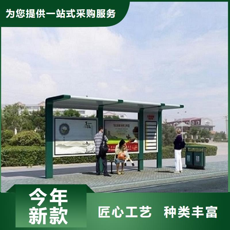 新能源智能公交站台设计