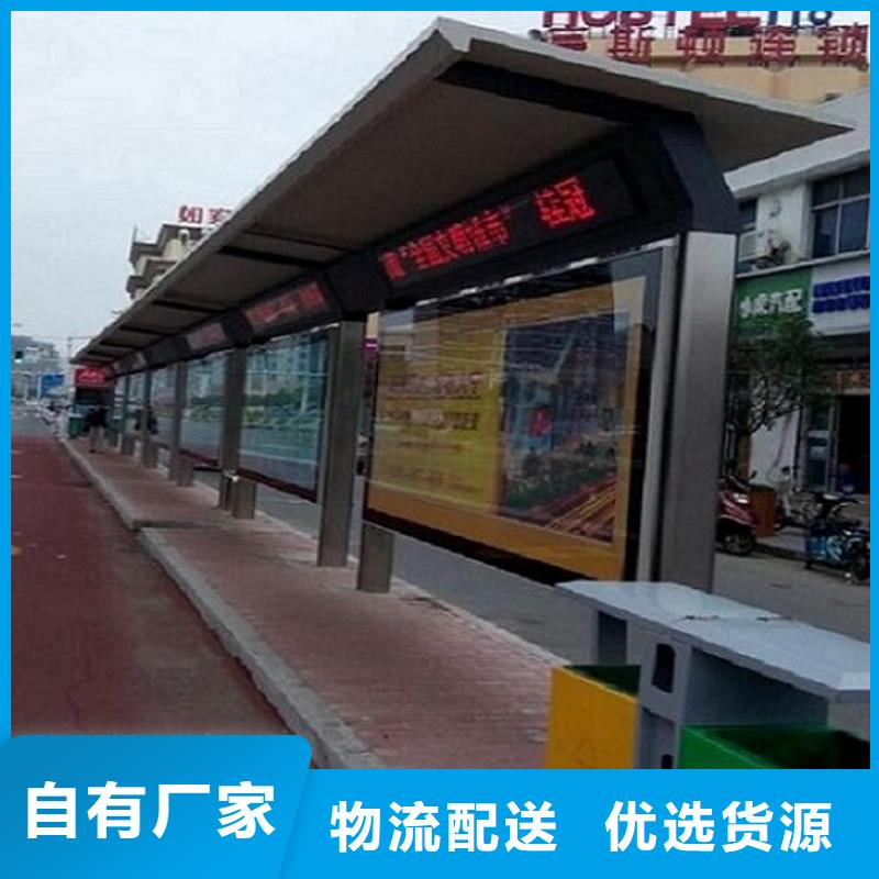 《青海》附近高档智能公交站台定制价格