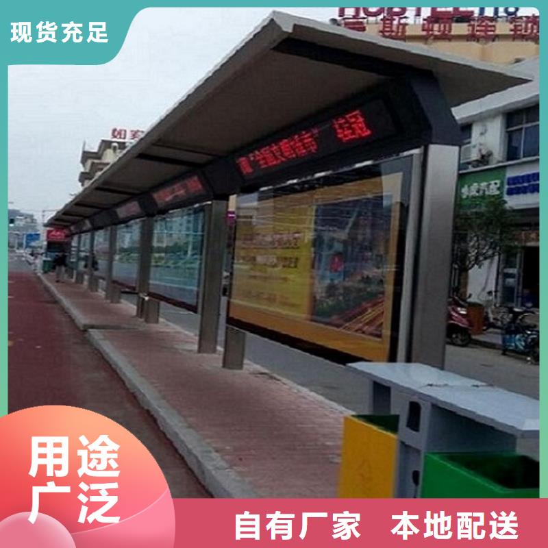 蚌埠买太阳能智能公交站台定制