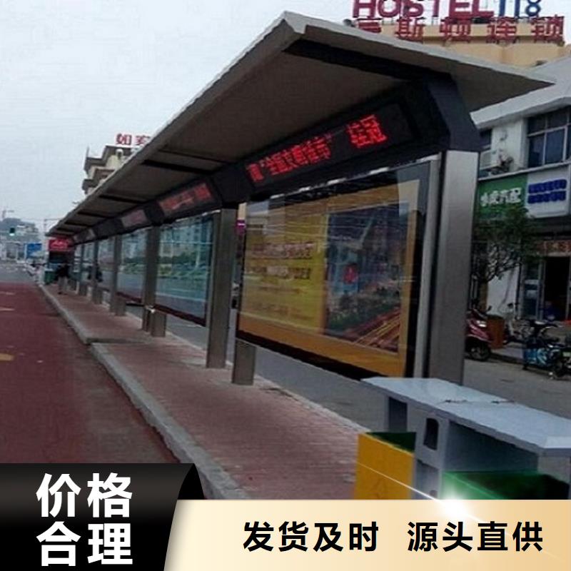 【六安】买新能源智能公交站台无中间商